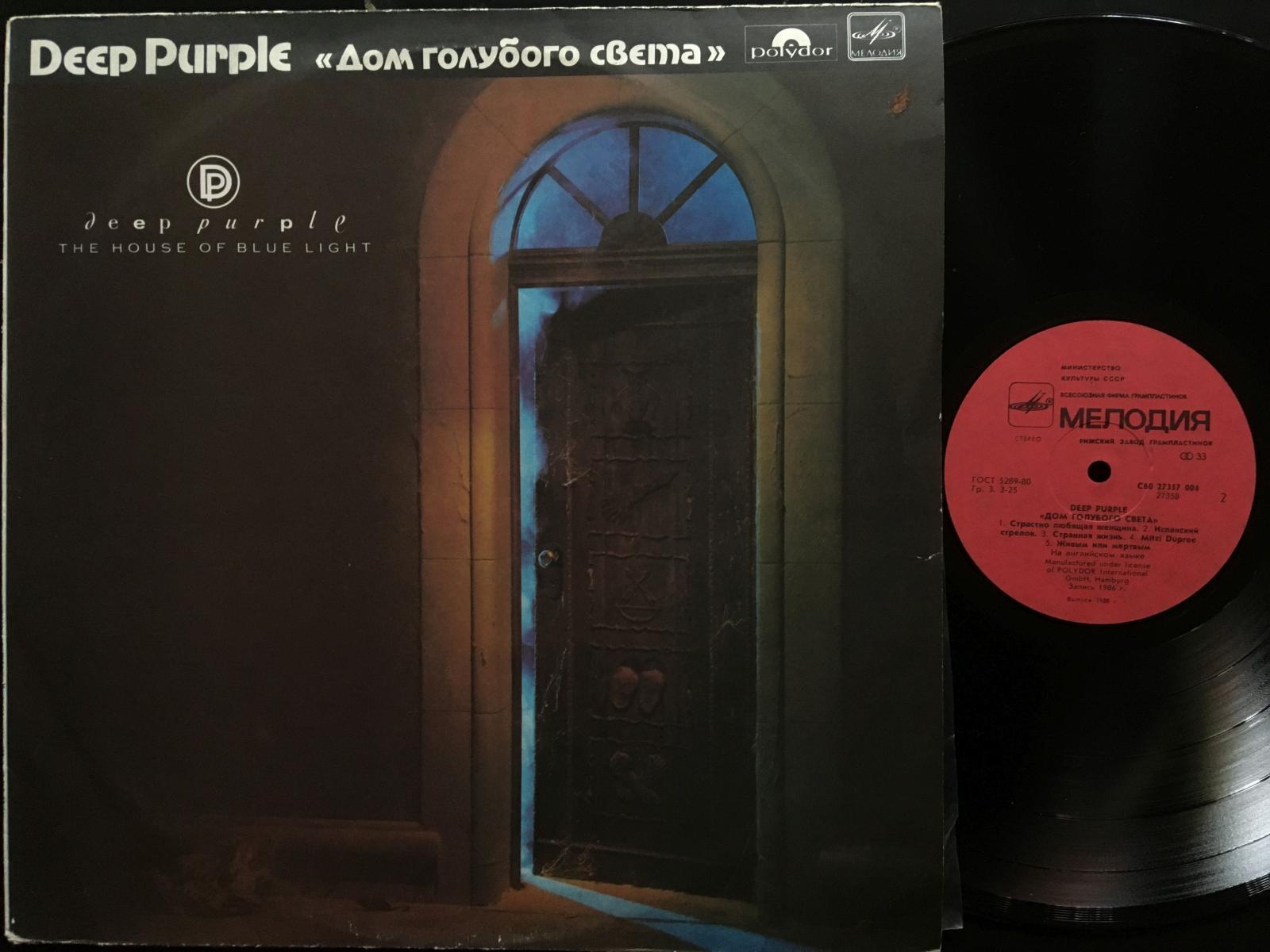 DEEP PURPLE - THE HOUSE OF BLUE LIGHT - LP EX-/VG Russia | Aukro